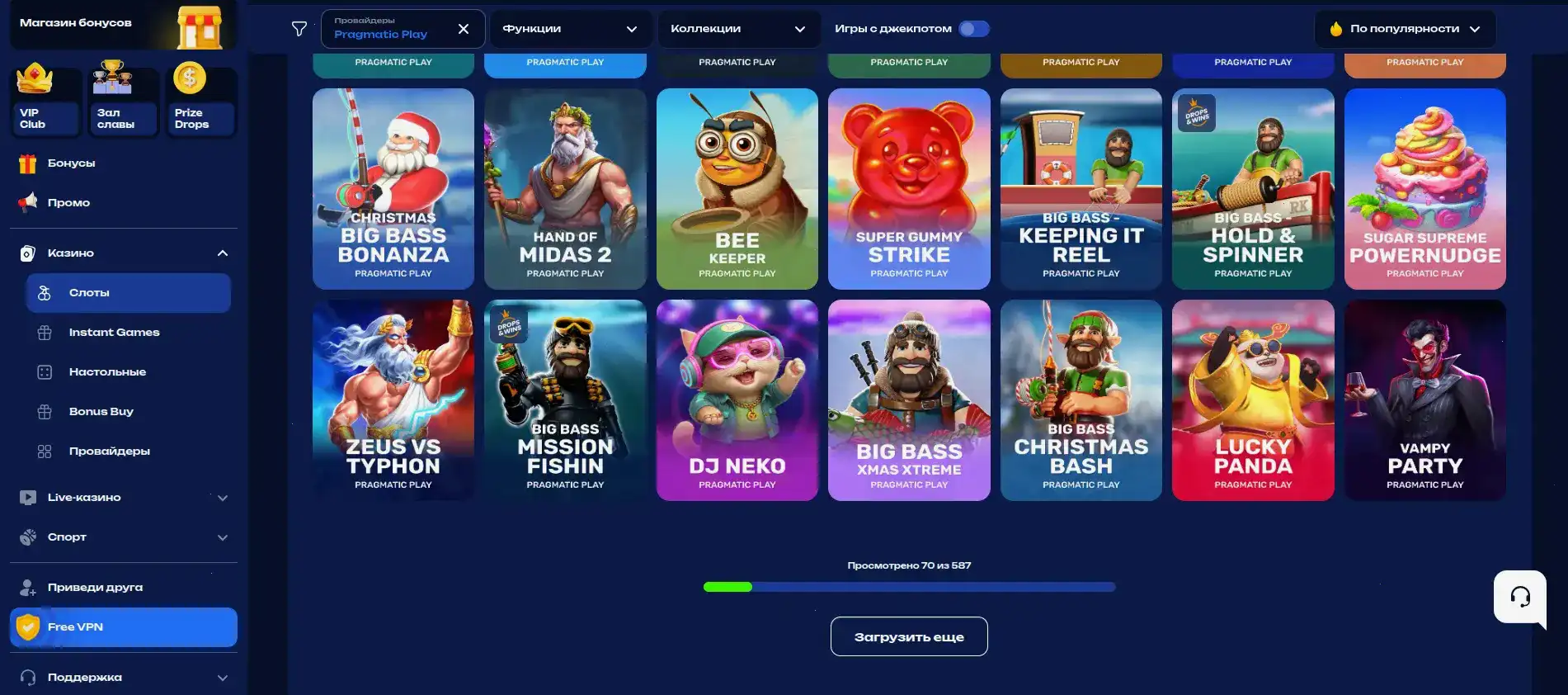 Интерфейс игрового зала казино Вулкан Гранд с множеством слотов